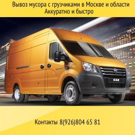 Вывоз мусора в Домодедовском районе контейнерами — фото 2